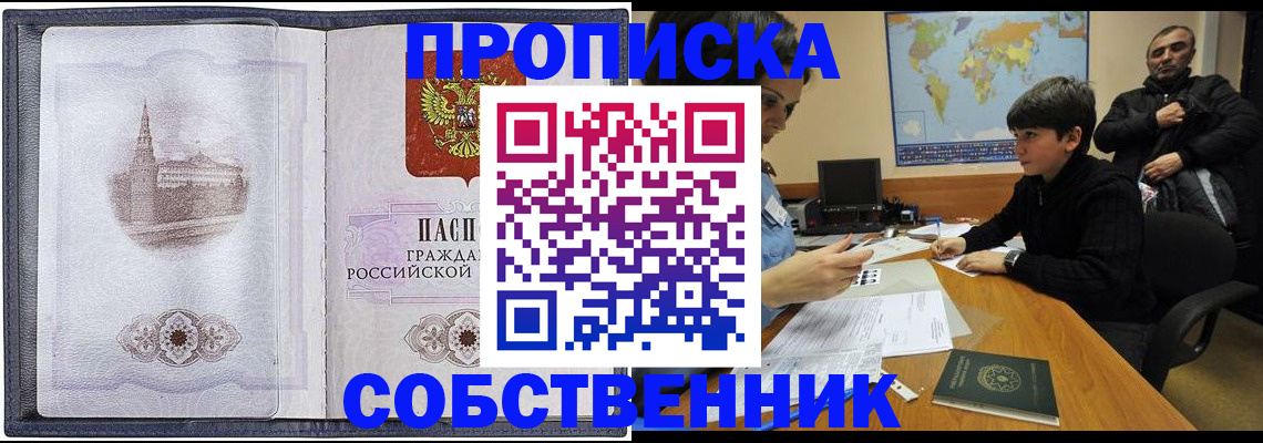 прописка паспорт в Воркуте