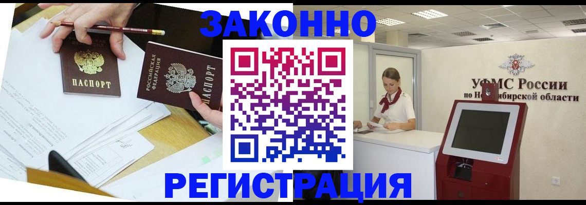 временная регистрация адрес в Воркуте