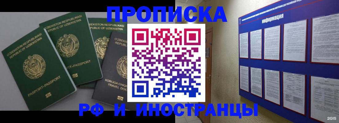 временная регистрация в квартире в Воркуте