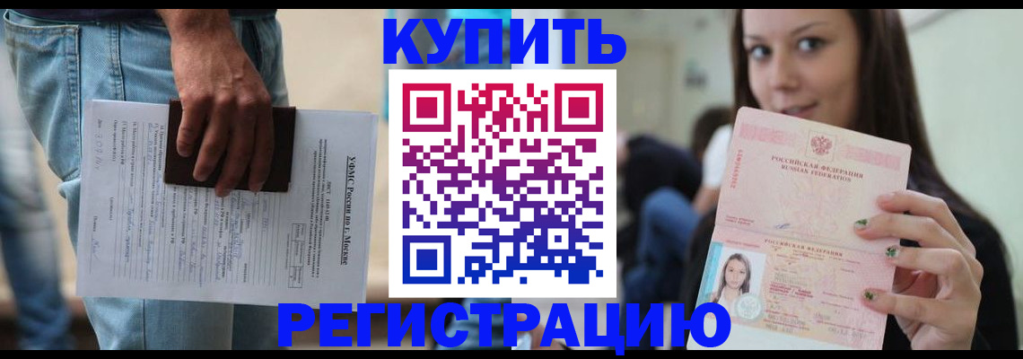 прописка поиск в Воркуте