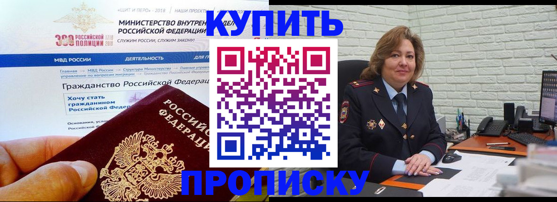 временная регистрация надежно в Воркуте