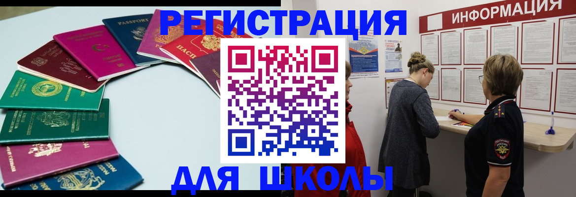 прописка в квартире в Воркуте